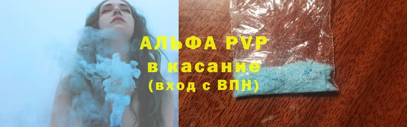 где найти   Новокузнецк  Alpha-PVP мука 